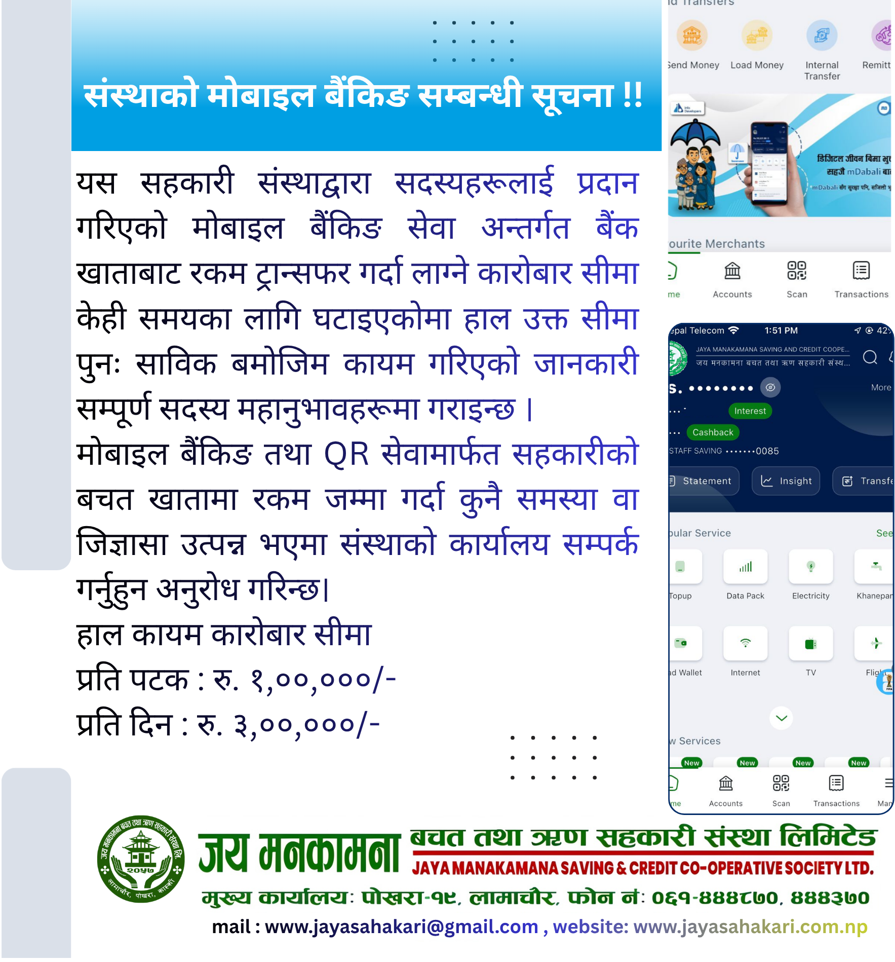 Karobar Sima