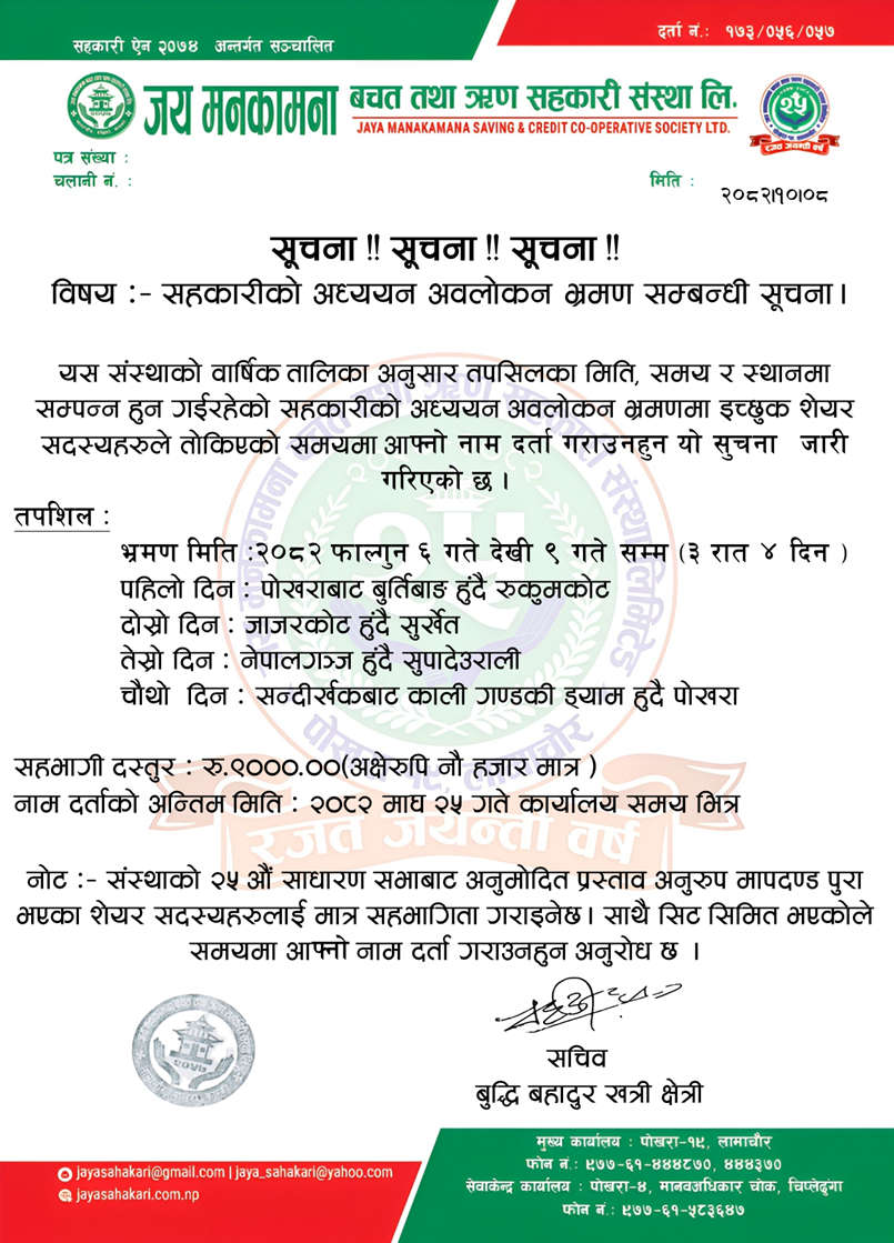 Notice 1