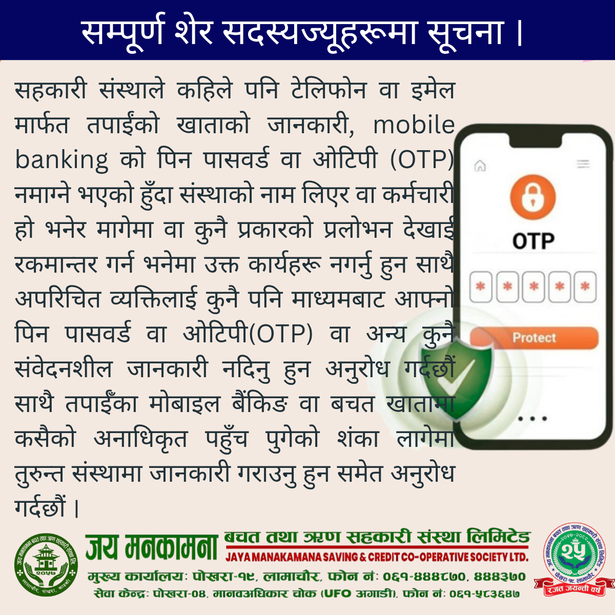 Mobile Banking